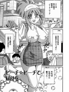 [ちゃんぽん雅]おねーさん3巨乳艶技_149