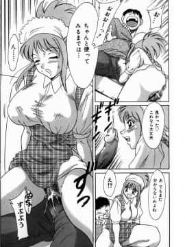 [ちゃんぽん雅]おねーさん3巨乳艶技_153