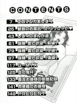[ちゃんぽん雅]おねーさん4淫乱教室_003