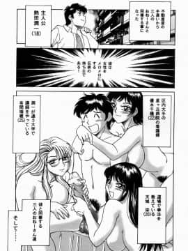 [ちゃんぽん雅]おねーさん4淫乱教室_004