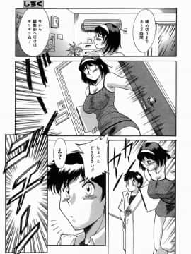 [ちゃんぽん雅]おねーさん4淫乱教室_008