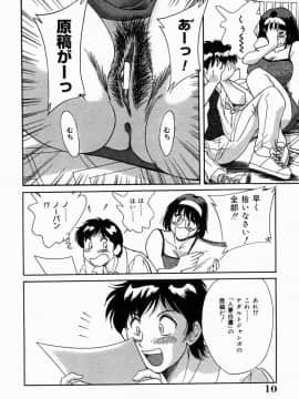 [ちゃんぽん雅]おねーさん4淫乱教室_009