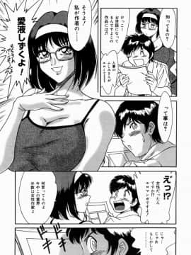 [ちゃんぽん雅]おねーさん4淫乱教室_010