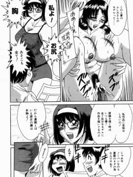 [ちゃんぽん雅]おねーさん4淫乱教室_011