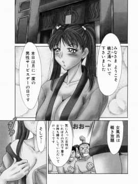[ちゃんぽん雅]おねーさん4淫乱教室_024