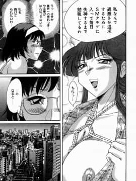 [ちゃんぽん雅]おねーさん4淫乱教室_046