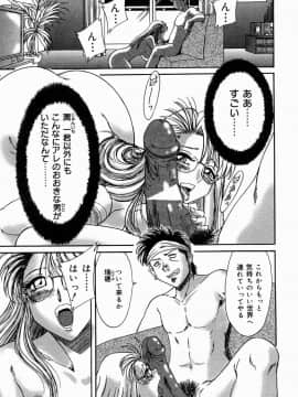 [ちゃんぽん雅]おねーさん4淫乱教室_078