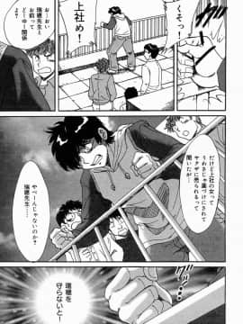 [ちゃんぽん雅]おねーさん4淫乱教室_102
