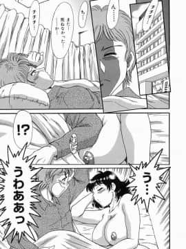 [ちゃんぽん雅]おねーさん5爆乳堕天使_080