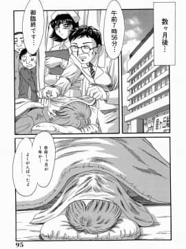 [ちゃんぽん雅]おねーさん5爆乳堕天使_094