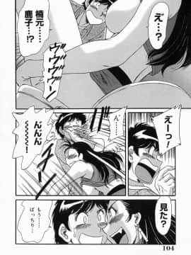 [ちゃんぽん雅]おねーさん5爆乳堕天使_103