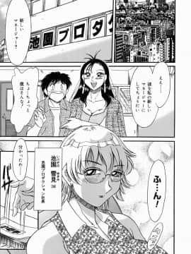 [ちゃんぽん雅]おねーさん5爆乳堕天使_118