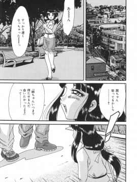 [ちゃんぽん雅]おねーさん6巨乳肉欲奴隷_031