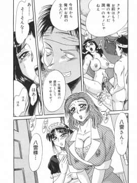 [ちゃんぽん雅]おねーさん6巨乳肉欲奴隷_047