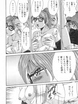 [ちゃんぽん雅]おねーさん6巨乳肉欲奴隷_104