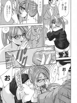 [ちゃんぽん雅]おねーさん6巨乳肉欲奴隷_109