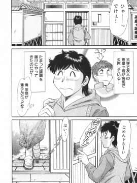 [ちゃんぽん雅]おねーさん6巨乳肉欲奴隷_120