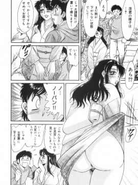 [ちゃんぽん雅]おねーさん6巨乳肉欲奴隷_122