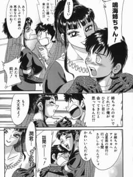 [ちゃんぽん雅]おねーさん7巨乳緊縛淫戯_014
