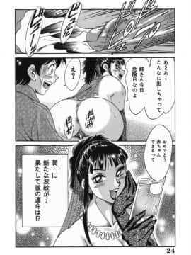 [ちゃんぽん雅]おねーさん7巨乳緊縛淫戯_023