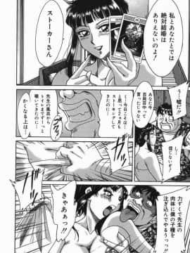 [ちゃんぽん雅]おねーさん7巨乳緊縛淫戯_031