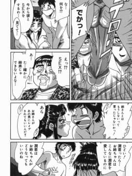 [ちゃんぽん雅]おねーさん7巨乳緊縛淫戯_033