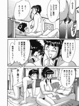 [ちゃんぽん雅]おねーさん7巨乳緊縛淫戯_045