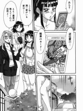 [ちゃんぽん雅]おねーさん7巨乳緊縛淫戯_046