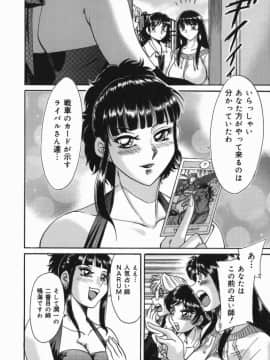 [ちゃんぽん雅]おねーさん7巨乳緊縛淫戯_047