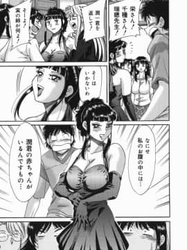 [ちゃんぽん雅]おねーさん7巨乳緊縛淫戯_048