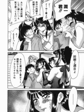 [ちゃんぽん雅]おねーさん7巨乳緊縛淫戯_049