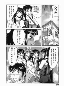 [ちゃんぽん雅]おねーさん7巨乳緊縛淫戯_059