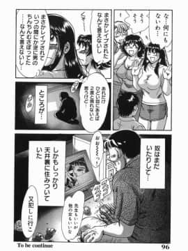 [ちゃんぽん雅]おねーさん7巨乳緊縛淫戯_095