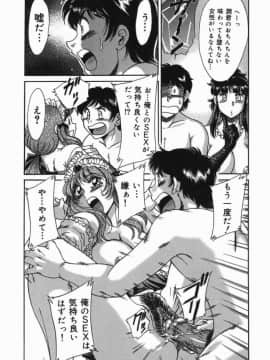 [ちゃんぽん雅]おねーさん7巨乳緊縛淫戯_118