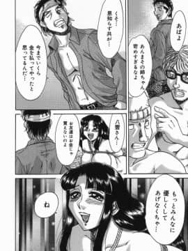 [ちゃんぽん雅]おねーさん7巨乳緊縛淫戯_145