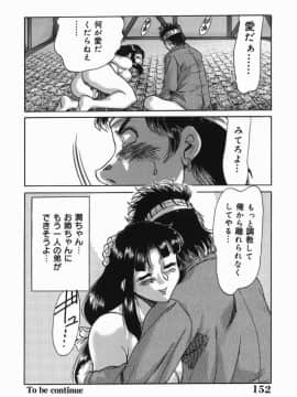 [ちゃんぽん雅]おねーさん7巨乳緊縛淫戯_151