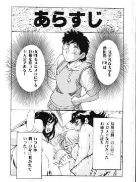 [ちゃんぽん雅]おねーさん8輪姦女教師_003