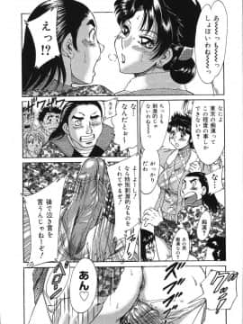 [ちゃんぽん雅]おねーさん8輪姦女教師_006