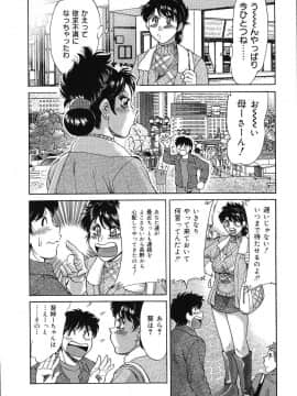 [ちゃんぽん雅]おねーさん8輪姦女教師_008