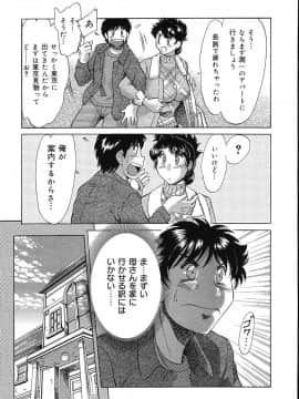 [ちゃんぽん雅]おねーさん8輪姦女教師_009