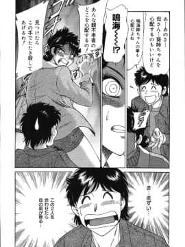 [ちゃんぽん雅]おねーさん8輪姦女教師_012