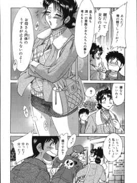 [ちゃんぽん雅]おねーさん8輪姦女教師_014