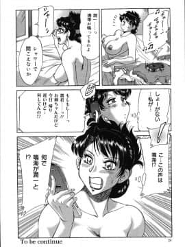 [ちゃんぽん雅]おねーさん8輪姦女教師_022