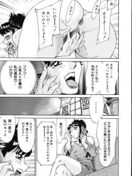 [ちゃんぽん雅]おねーさん8輪姦女教師_025