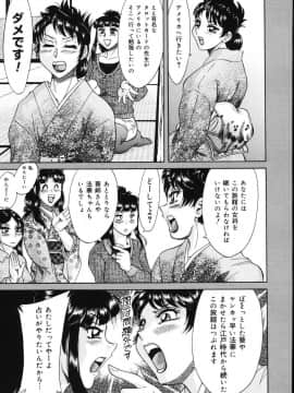 [ちゃんぽん雅]おねーさん8輪姦女教師_029