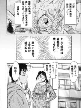 [ちゃんぽん雅]おねーさん8輪姦女教師_116