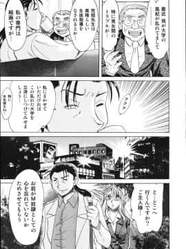 [ちゃんぽん雅]おねーさん8輪姦女教師_119
