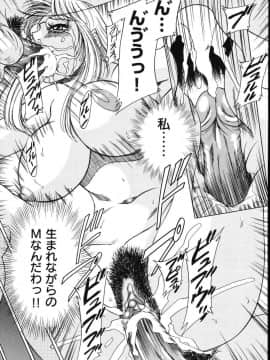 [ちゃんぽん雅]おねーさん8輪姦女教師_129