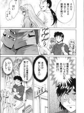 [ちゃんぽん雅]おねーさん8輪姦女教師_133