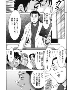 [ちゃんぽん雅]おねーさん8輪姦女教師_134